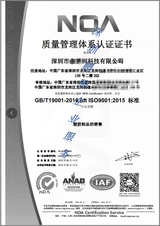 iso9001质量体系认证 iso9001认证条件 iso9001认证费用 ISO9001认证证书 ISO9001认证机构 iso9001认证辅导公司 ISO9001认证咨询机构