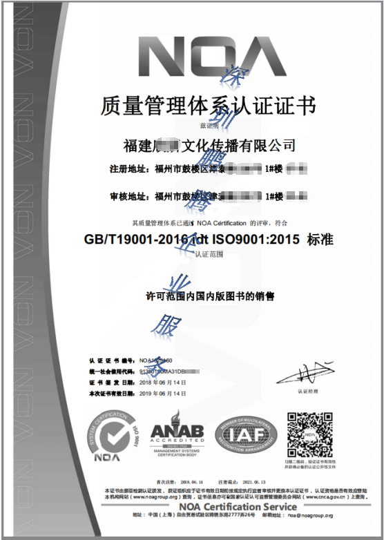 iso9001质量体系认证 iso9001认证条件 iso9001认证费用 ISO9001认证证书 ISO9001认证机构 iso9001认证辅导公司 ISO9001认证咨询机构